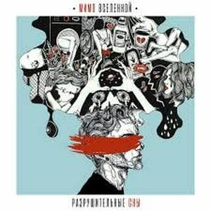 Мимо вселенной - Глаза океаны MBTI Personality Type image