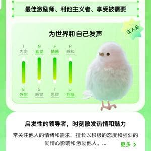 profile_狮子座 大暑至立秋：ENFJ 7w6