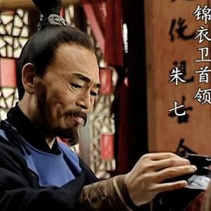 朱七(Zhu Qi) MBTI Personality Type image