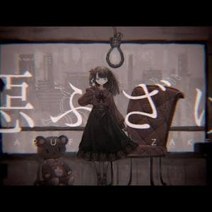 Nakiso ft. Hatsune Miku - 惡ふざけ / Warufuzake (Shenanigans) MBTI Personality Type image