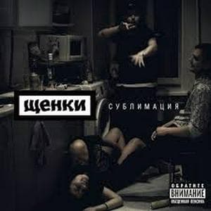 profile_ЩЕНКИ - Шрамы