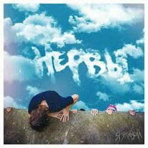 profile_Нервы - Sk8