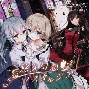 profile_YuukyuuGensou Nostalgia -Album-