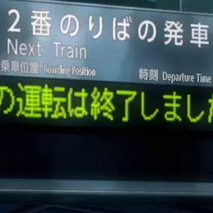 Station Announcer MBTI Personality Type image