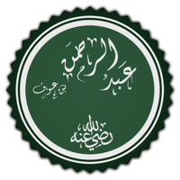 Abd al-Rahman b. Awf MBTI Personality Type image