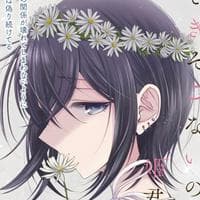 profile_Izumi Aota