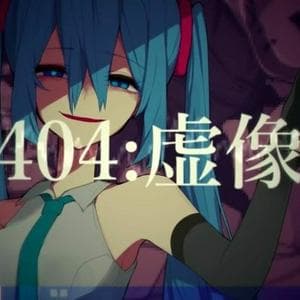Shitoo ft. Hatsune Miku - 404 : False Image MBTI Personality Type image
