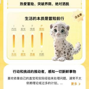 profile_狮子座 立秋至处暑：ESTP 7w8