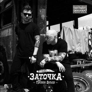 profile_Заточка - Я Люблю Кантри