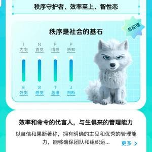 profile_处女座 处暑至白露：ESTJ 8w7