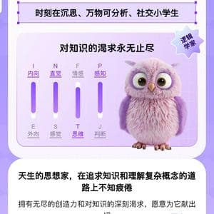 profile_双子座 小满到芒种：INTP 5w4