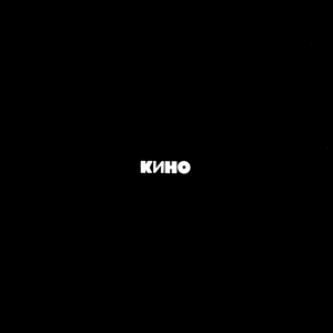 profile_Кино - Следи за собой