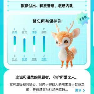 profile_巨蟹座 小暑至大暑：ISFJ 6w7
