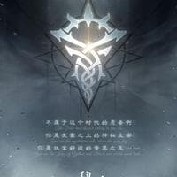Lord of the Mysteries (Story) MBTI Personality Type image