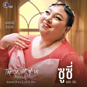 profile_Susi