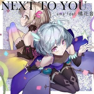 uma feat. 橘花音 - next to you MBTI Personality Type image