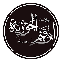 profile_Ibn Qayyim Al Jawziyya, Theologian