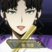 profile_Seira Son