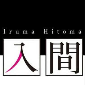 Hitoma Iruma MBTI Personality Type image