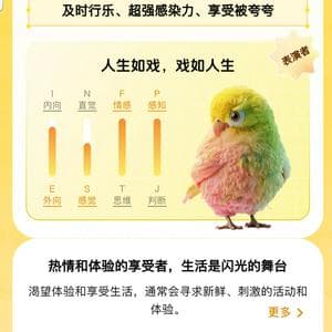 profile_射手座 大雪至冬至：ESFP so/sp
