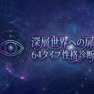 profile_Pathway to the Deep World