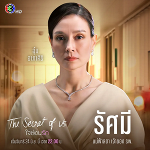 profile_Russamee Thananusak