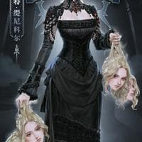 profile_Reinette Tinekerr