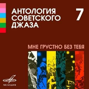 profile_Владимир Костылев - Вальс для саксофона