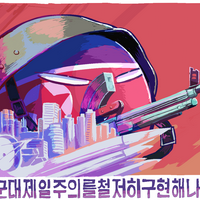North Koreaball MBTI Personality Type image