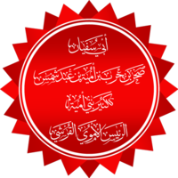 profile_Abu Sufyaan b. Harb, Arab Chief