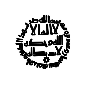 Islamic caliphate MBTI Personality Type image