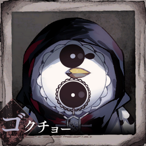 profile_Warden Owl ゴクチョー