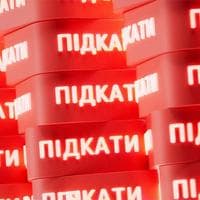 profile_ПІДКАТИ (PIDKATY, PICKUPS)