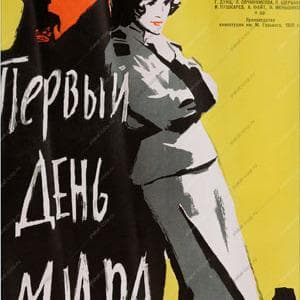 Виктор Селиванов, Алексей Усманов - Солдатское письмо tipo de personalidade mbti image