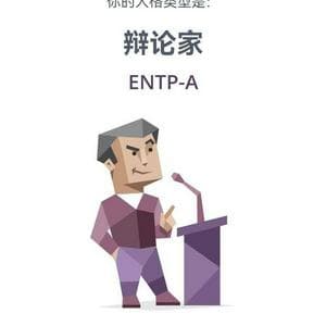 Ezra MBTI Personality Type image