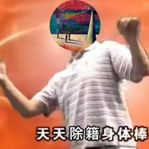 profile_圈子氛围