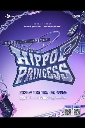 Unpretty Rapstar: HIP POP Princess