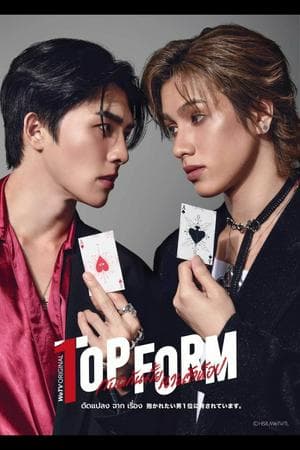 Top Form (2025)