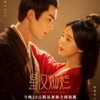 星汉灿烂 月升沧海 Love Like the Galaxy (2022)