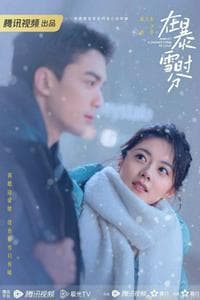 Amidst a Snowstorm of Love (2024)