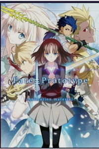 Fate/Prototype