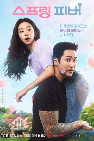 Spring Fever (2026)