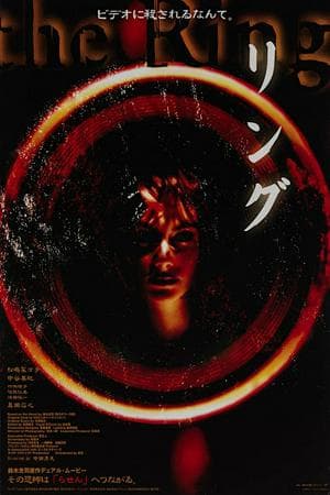 Ring (1998)