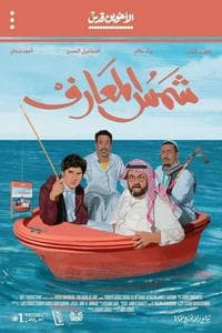 The Book of Sun (شمس المعارف)