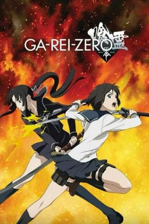 Ga-Rei: Zero