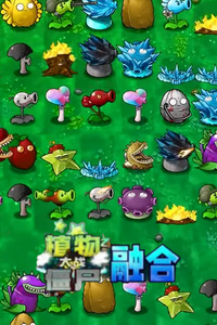 Plants Vs. Zombies Fusion (Mod)