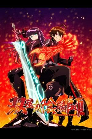Sousei no Onmyouji