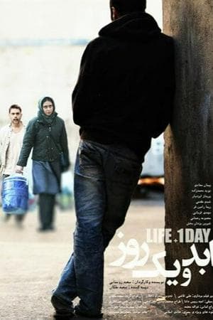 Life and a Day (Abado Yek Rooz) (2016)