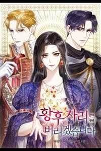 I Abdicate My Title of Empress