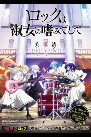 Rock wa Lady no Tashinami deshite